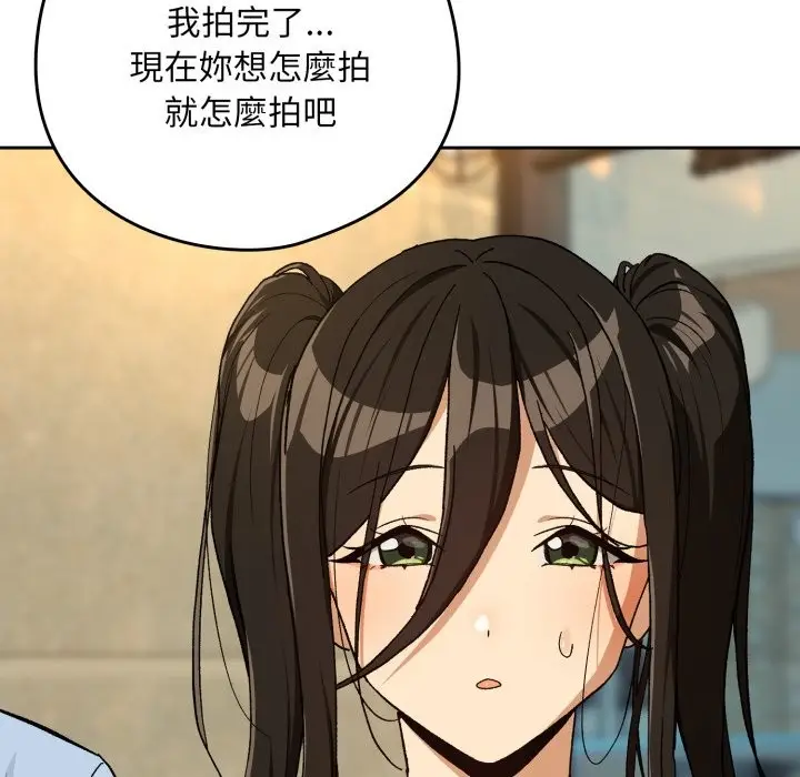 漫画《下班后的例行恋爱》第95话第61张图