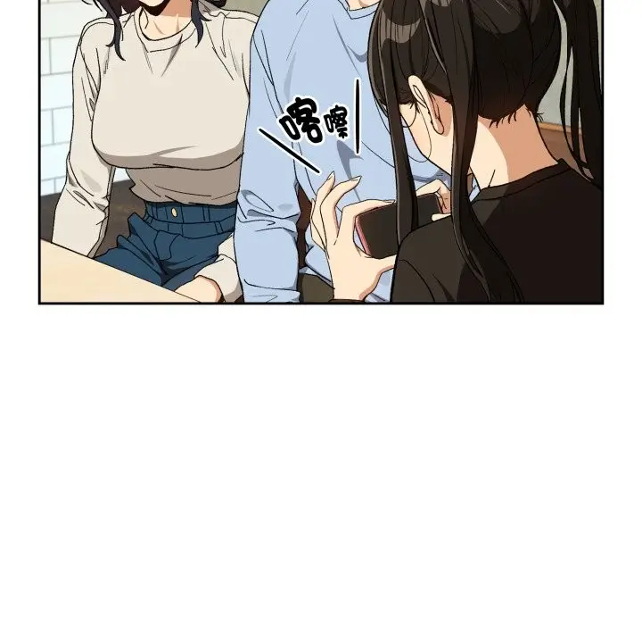 漫画《下班后的例行恋爱》第95话第64张图