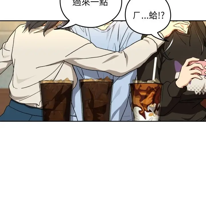 漫画《下班后的例行恋爱》第95话第74张图