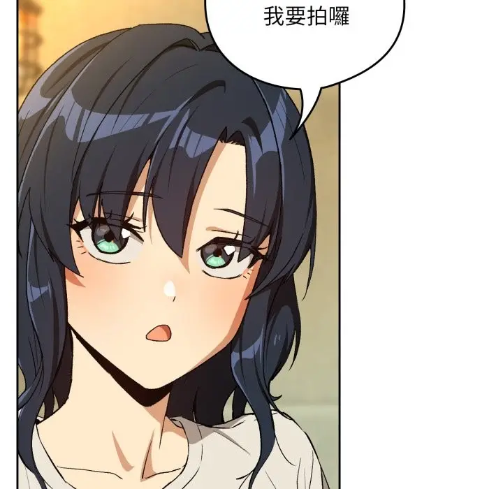 漫画《下班后的例行恋爱》第95话第77张图