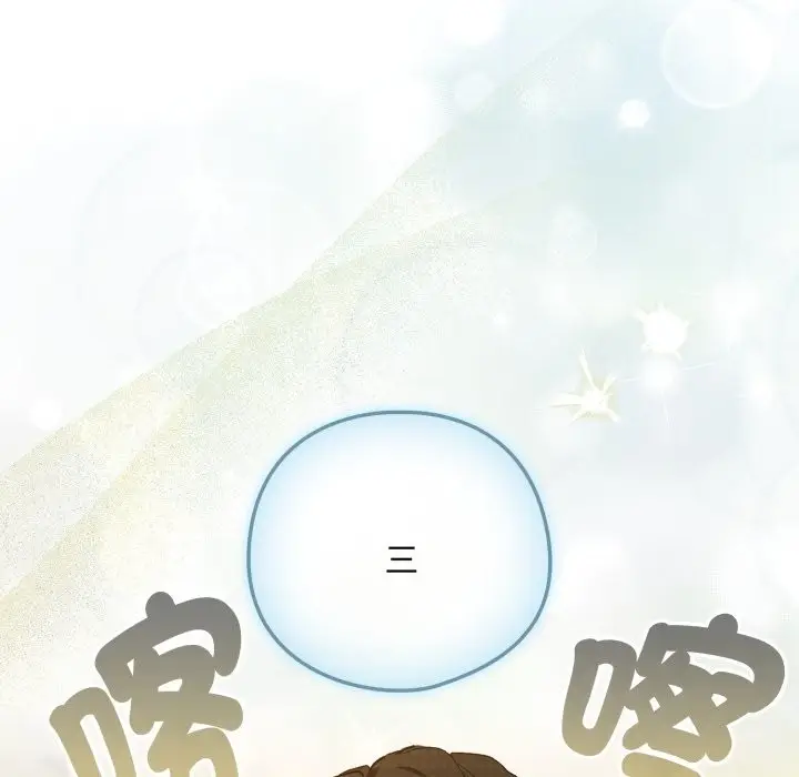 漫画《下班后的例行恋爱》第95话第80张图