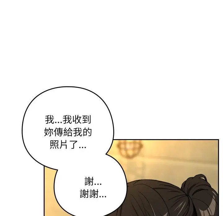 漫画《下班后的例行恋爱》第95话第85张图