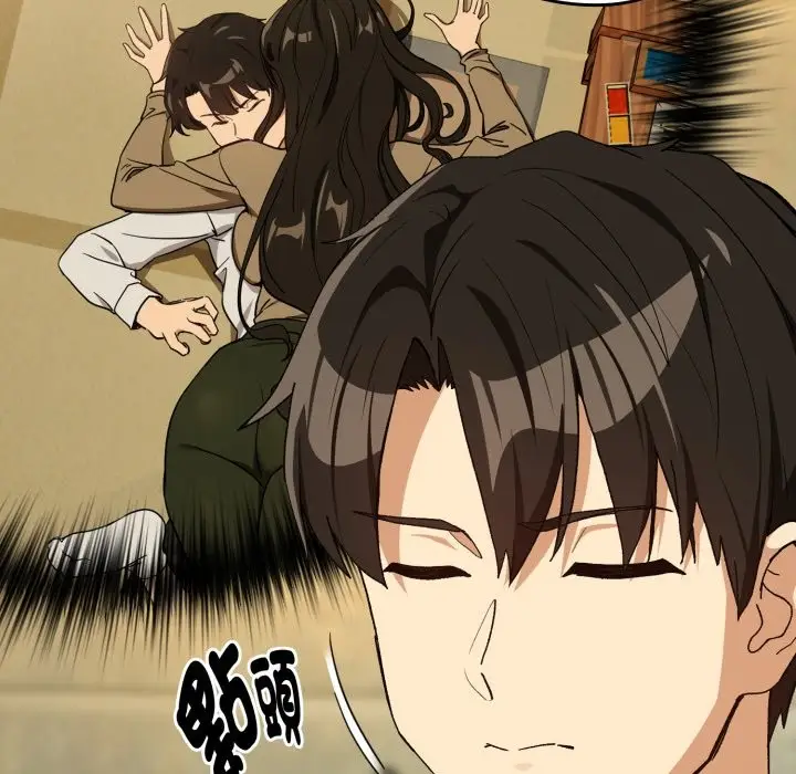 漫画《下班后的例行恋爱》第95话第91张图
