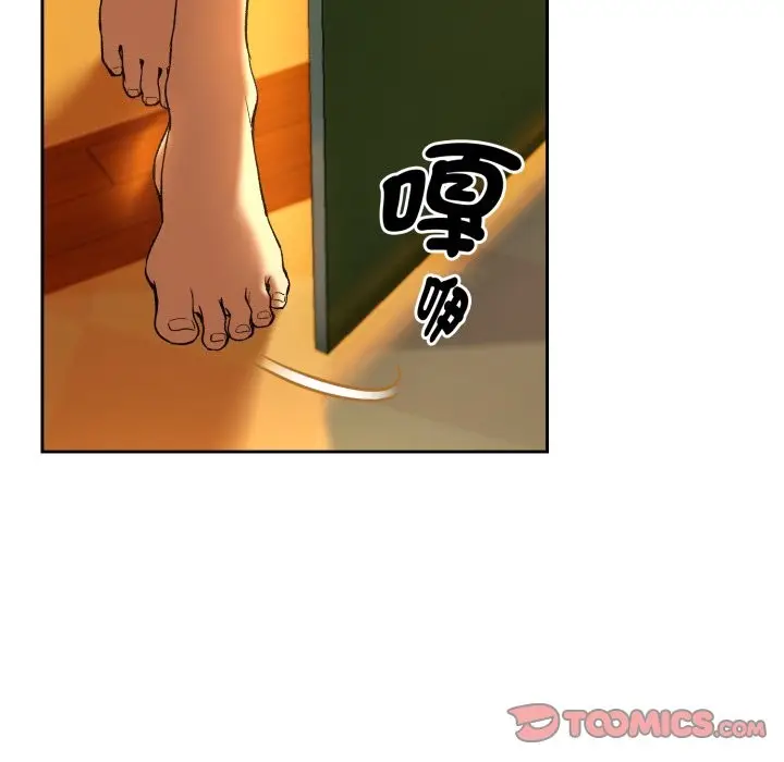 漫画《下班后的例行恋爱》第96话第111张图
