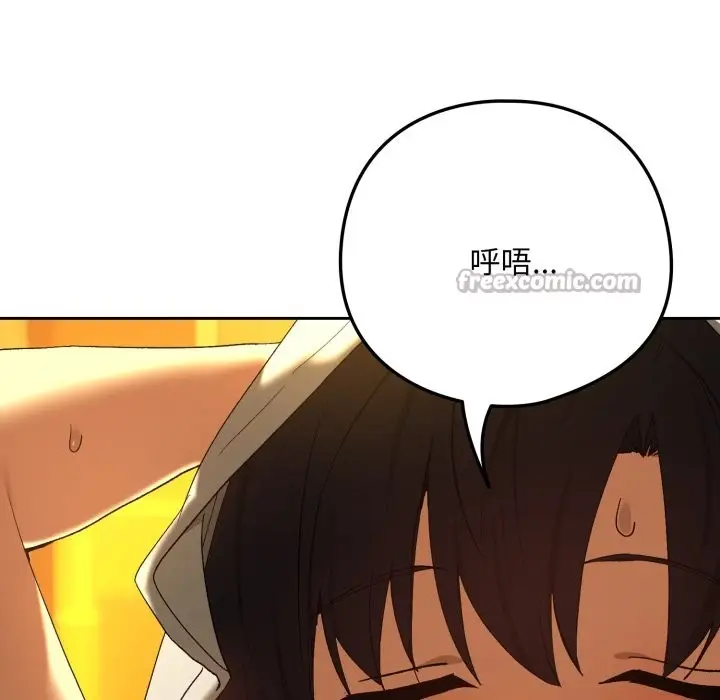 漫画《下班后的例行恋爱》第96话第112张图