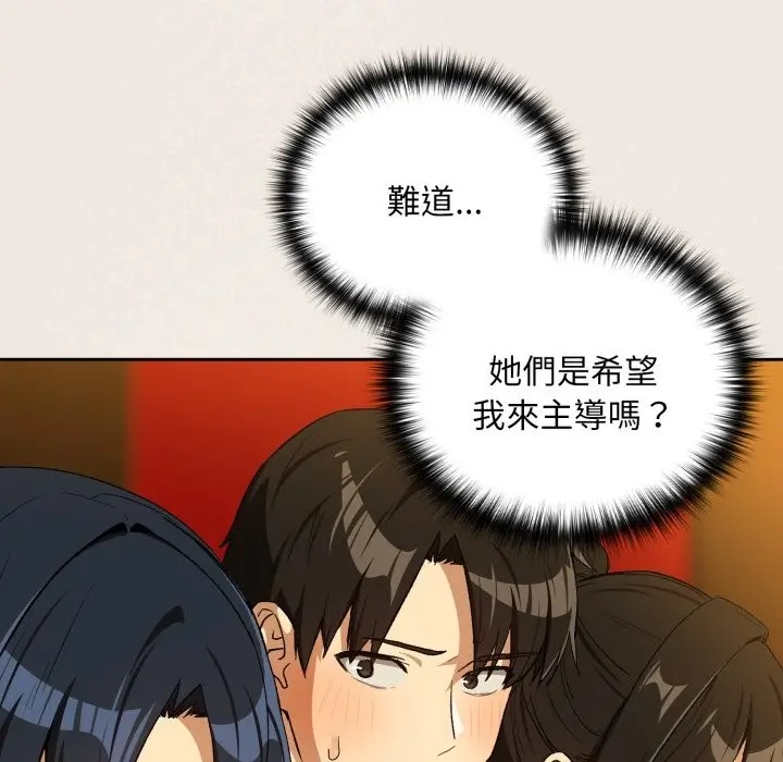漫画《下班后的例行恋爱》第96话第12张图