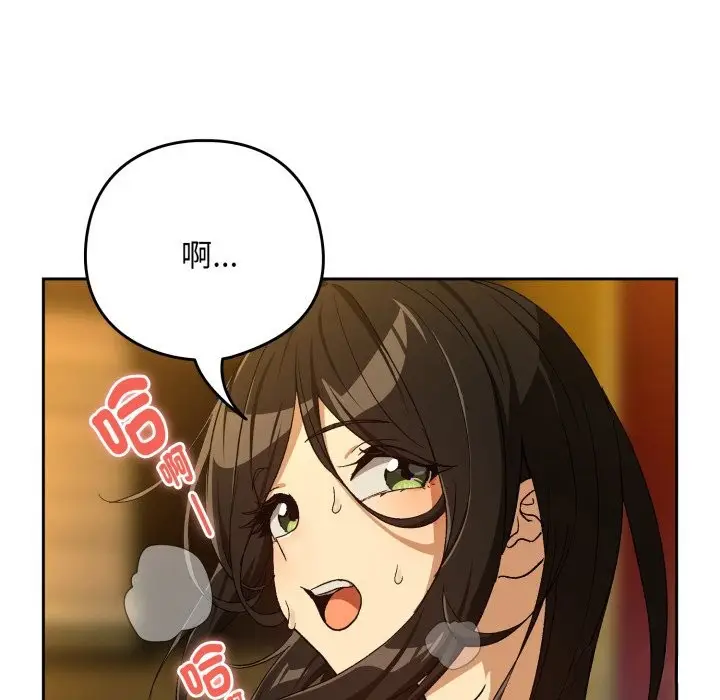 漫画《下班后的例行恋爱》第96话第120张图
