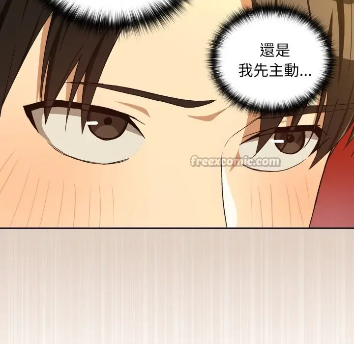 漫画《下班后的例行恋爱》第96话第14张图