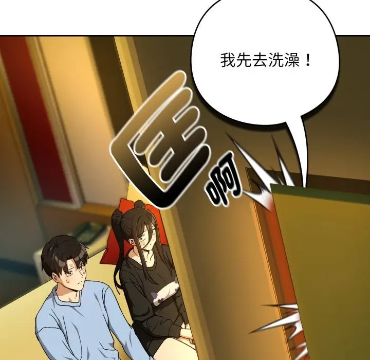 漫画《下班后的例行恋爱》第96话第19张图