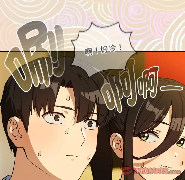 漫画《下班后的例行恋爱》第96话第21张图