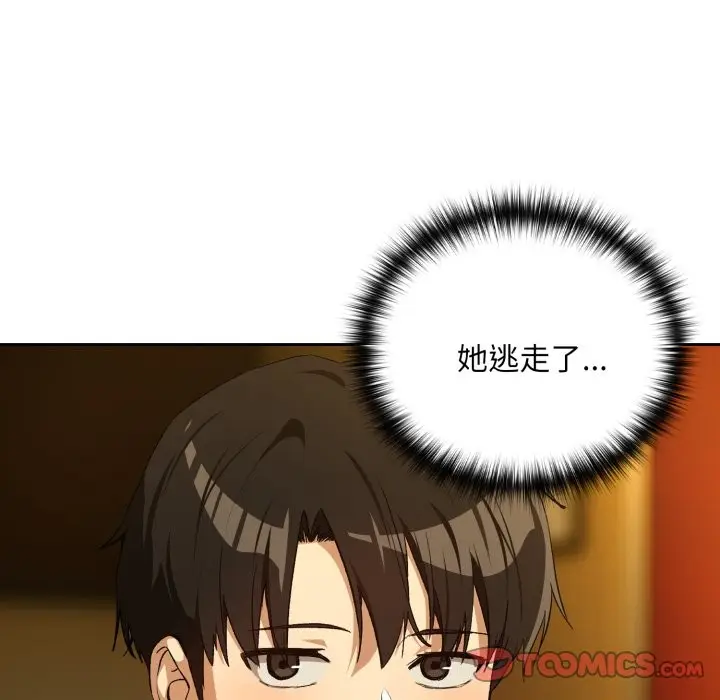 漫画《下班后的例行恋爱》第96话第27张图