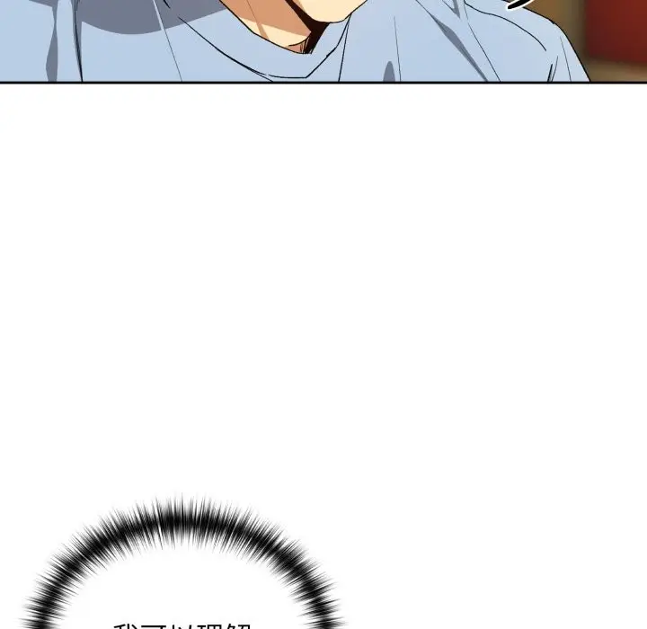 漫画《下班后的例行恋爱》第96话第30张图