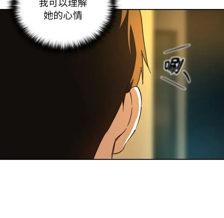 漫画《下班后的例行恋爱》第96话第31张图