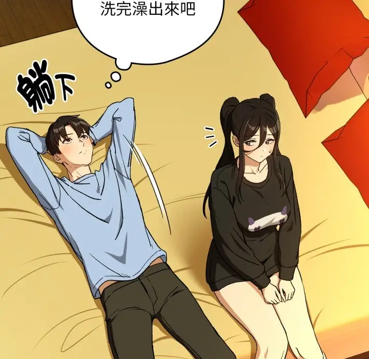 漫画《下班后的例行恋爱》第96话第37张图