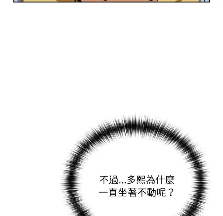 漫画《下班后的例行恋爱》第96话第40张图