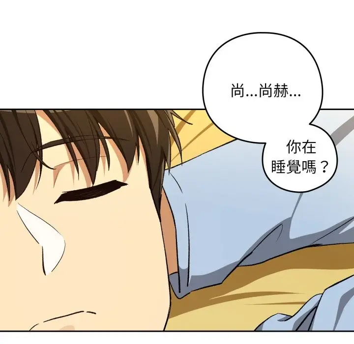漫画《下班后的例行恋爱》第96话第46张图