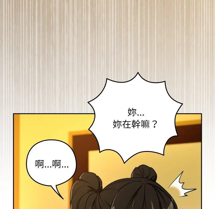 漫画《下班后的例行恋爱》第96话第53张图