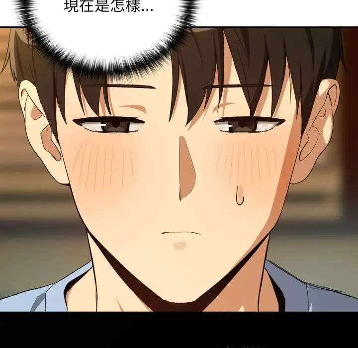 漫画《下班后的例行恋爱》第96话第7张图