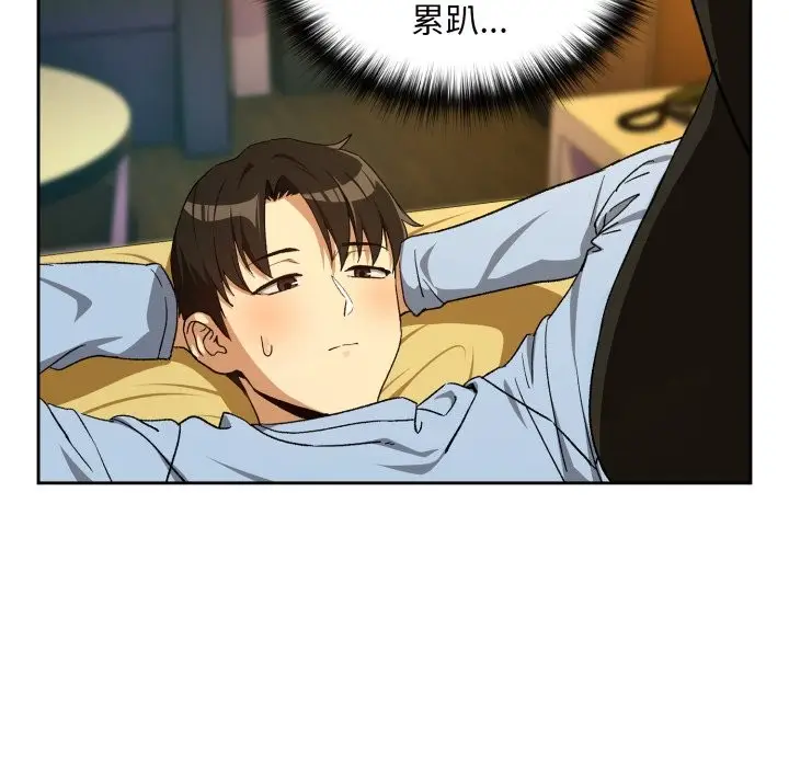 漫画《下班后的例行恋爱》第96话第82张图
