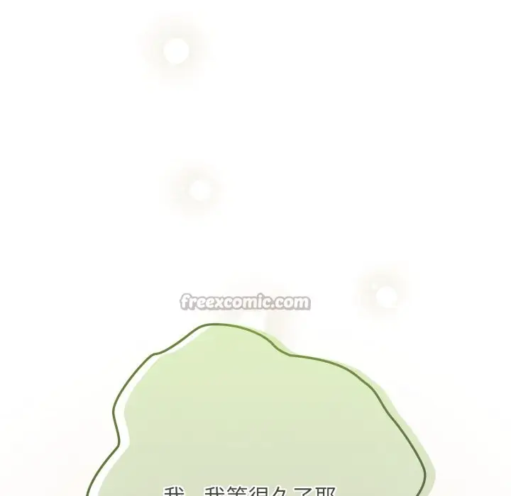 漫画《下班后的例行恋爱》第96话第84张图