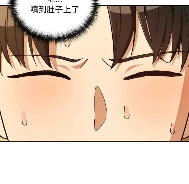 漫画《下班后的例行恋爱》第97话第109张图