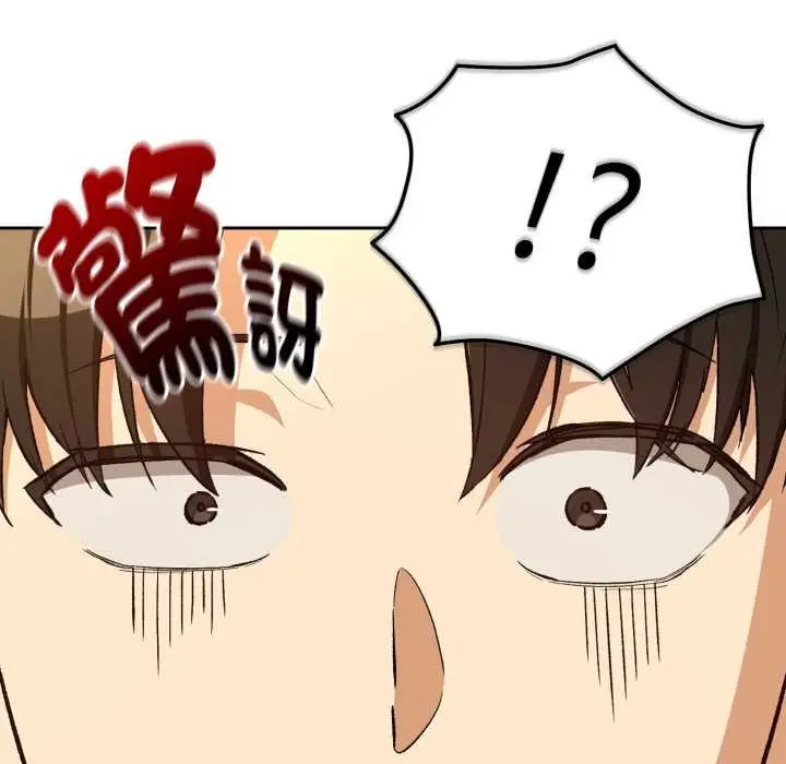 漫画《下班后的例行恋爱》第97话第110张图