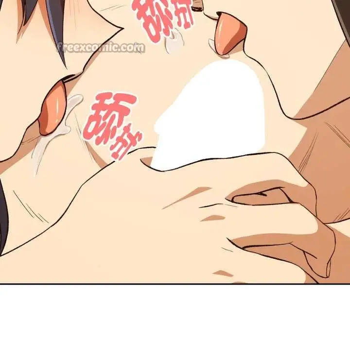 漫画《下班后的例行恋爱》第97话第112张图