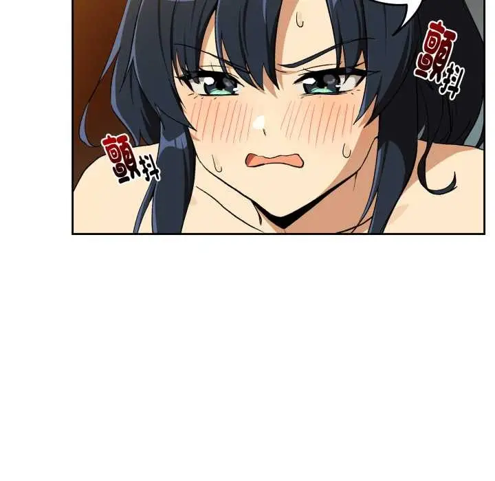 漫画《下班后的例行恋爱》第97话第17张图