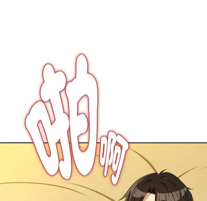 漫画《下班后的例行恋爱》第97话第18张图
