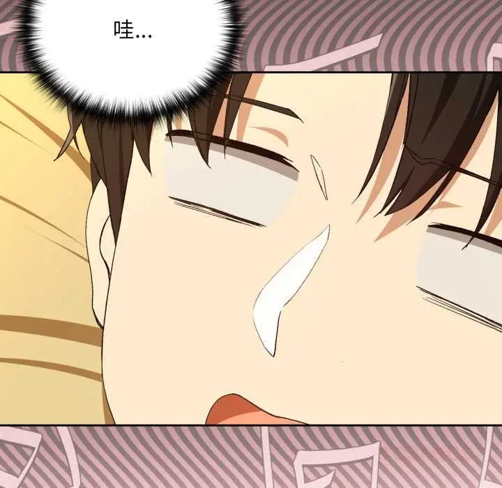 漫画《下班后的例行恋爱》第97话第21张图