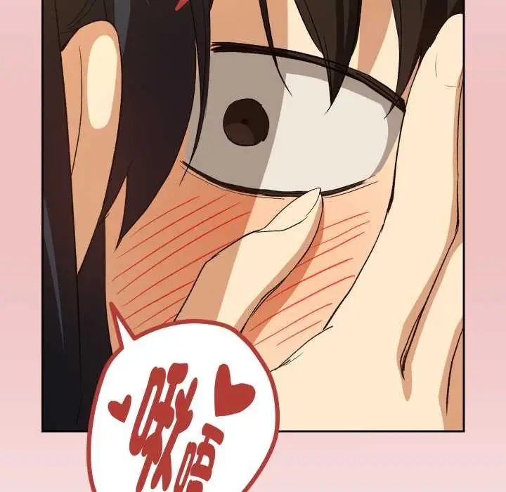 漫画《下班后的例行恋爱》第97话第25张图