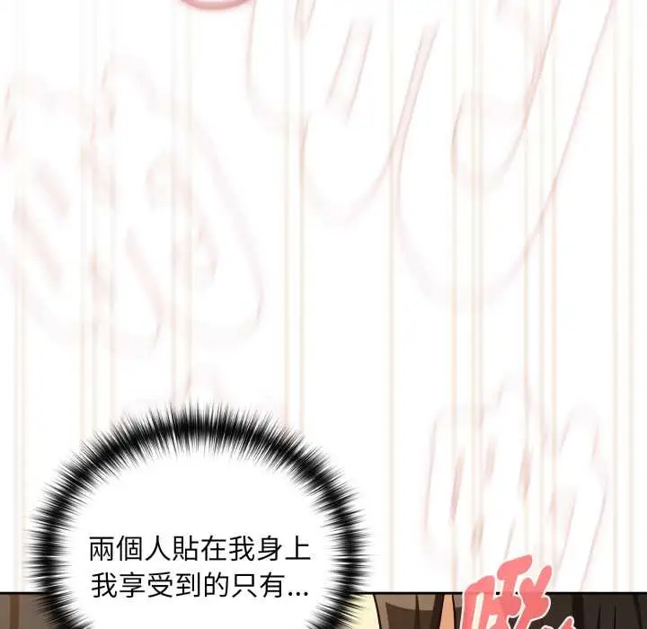 漫画《下班后的例行恋爱》第97话第41张图