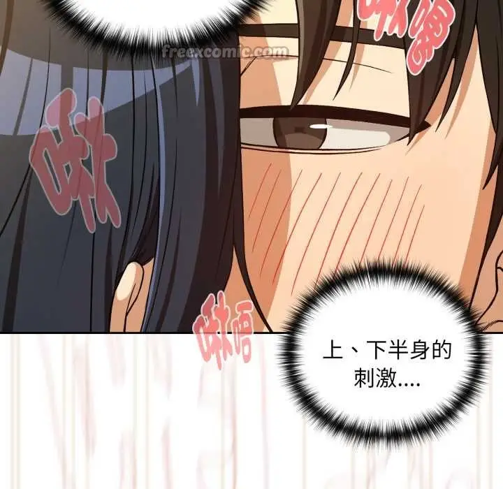 漫画《下班后的例行恋爱》第97话第42张图