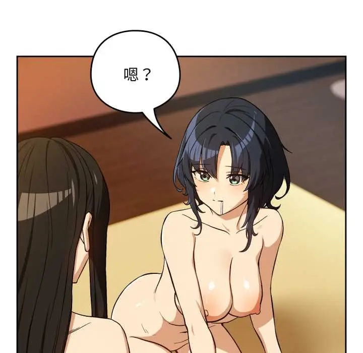 漫画《下班后的例行恋爱》第97话第53张图