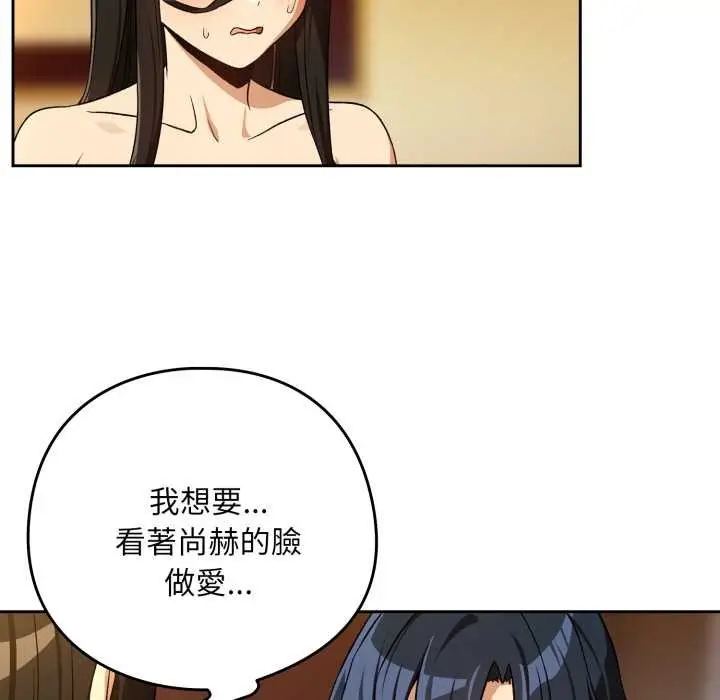 漫画《下班后的例行恋爱》第97话第55张图