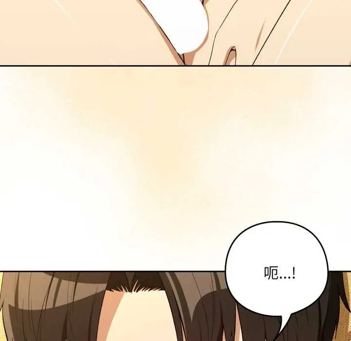 漫画《下班后的例行恋爱》第97话第85张图