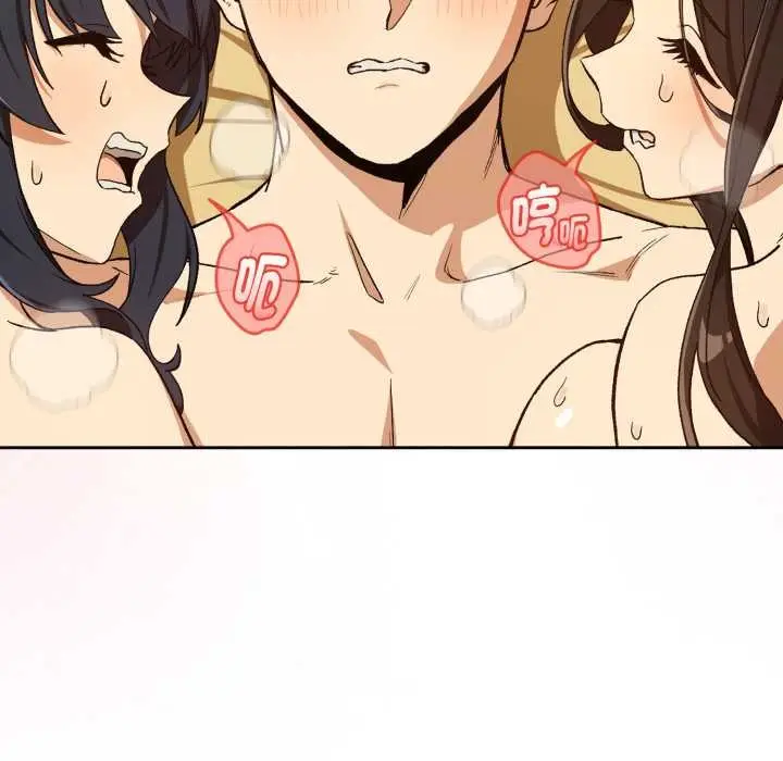 漫画《下班后的例行恋爱》第97话第95张图
