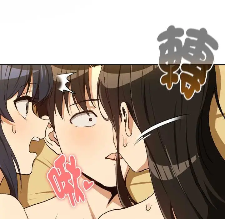 漫画《下班后的例行恋爱》第97话第96张图