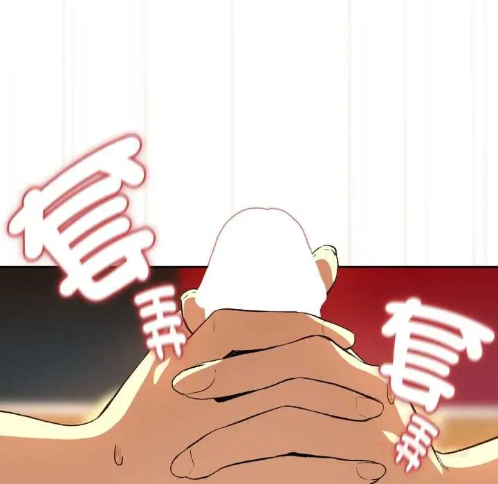 漫画《下班后的例行恋爱》第97话第99张图