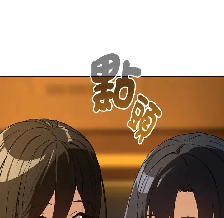 漫画《下班后的例行恋爱》第98话第116张图