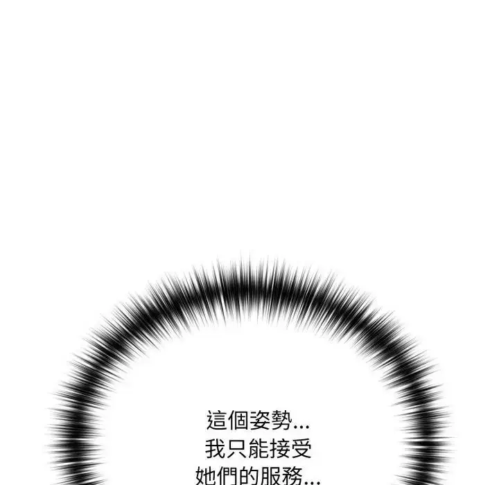 漫画《下班后的例行恋爱》第98话第13张图