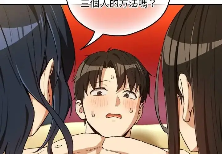 漫画《下班后的例行恋爱》第98话第2张图