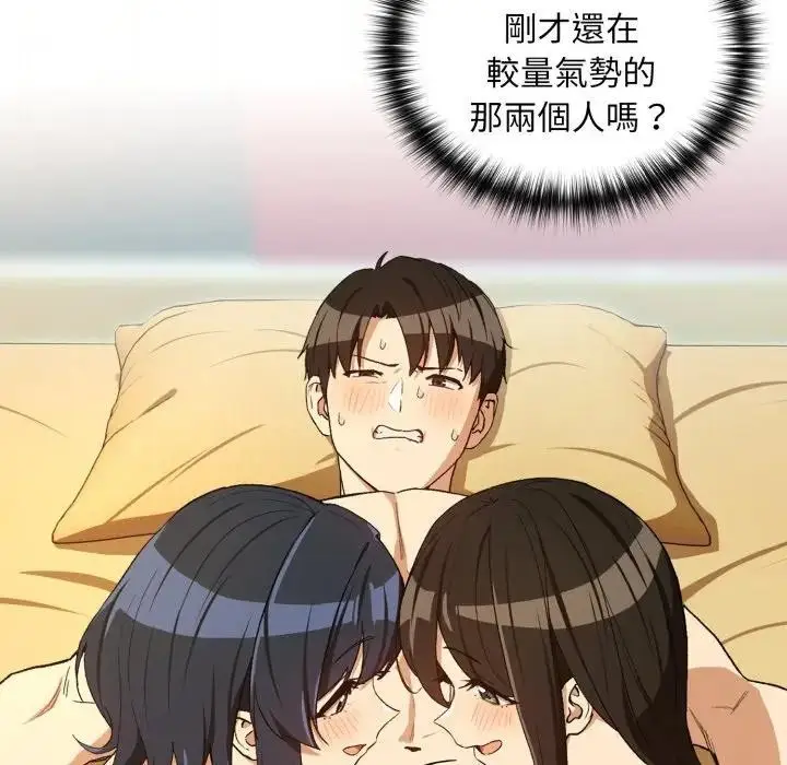 漫画《下班后的例行恋爱》第98话第29张图