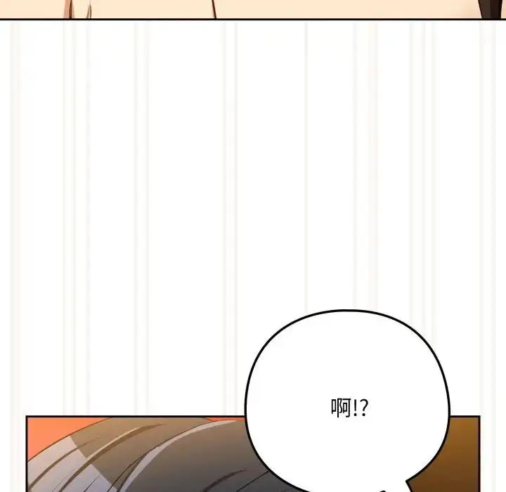 漫画《下班后的例行恋爱》第98话第36张图