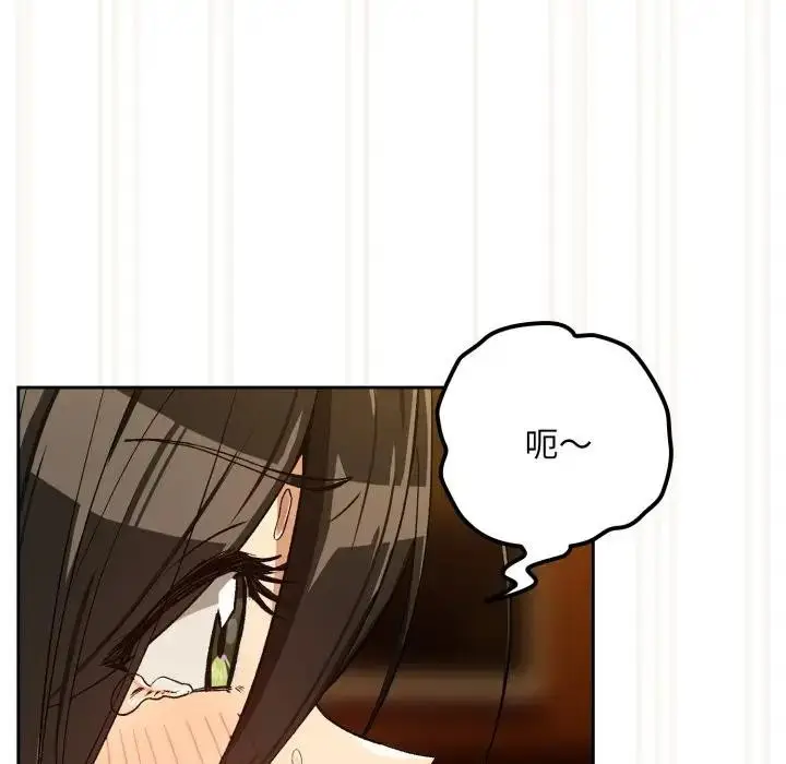 漫画《下班后的例行恋爱》第98话第41张图