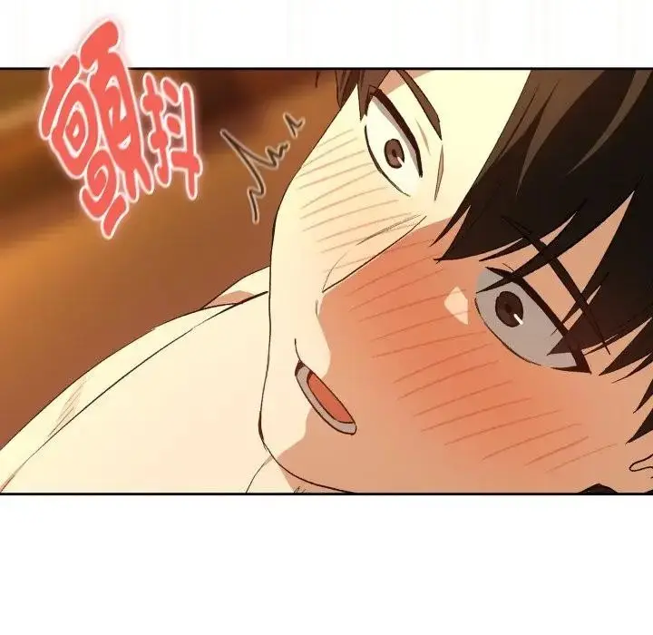 漫画《下班后的例行恋爱》第98话第43张图