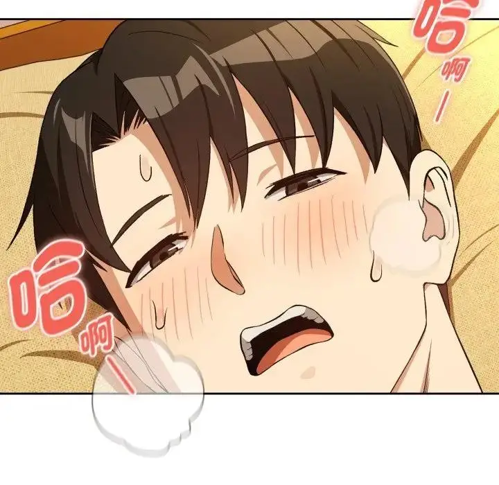 漫画《下班后的例行恋爱》第98话第56张图