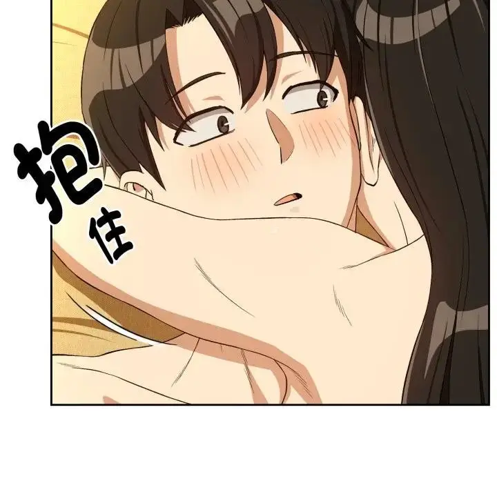 漫画《下班后的例行恋爱》第98话第62张图