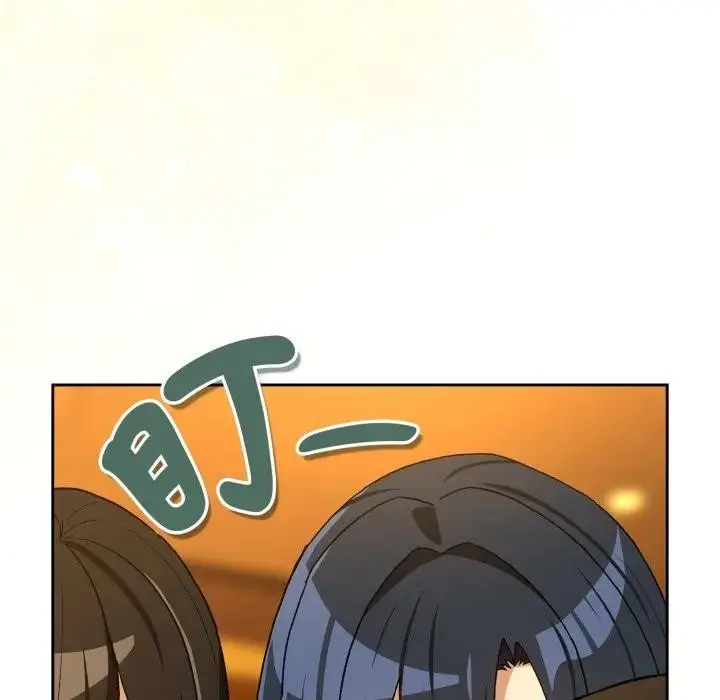 漫画《下班后的例行恋爱》第98话第84张图
