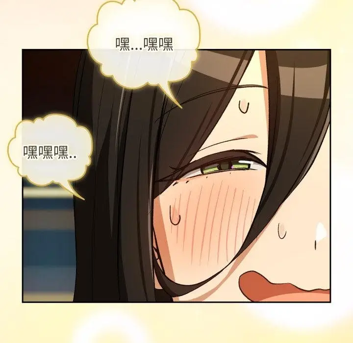 漫画《下班后的例行恋爱》第99话第100张图